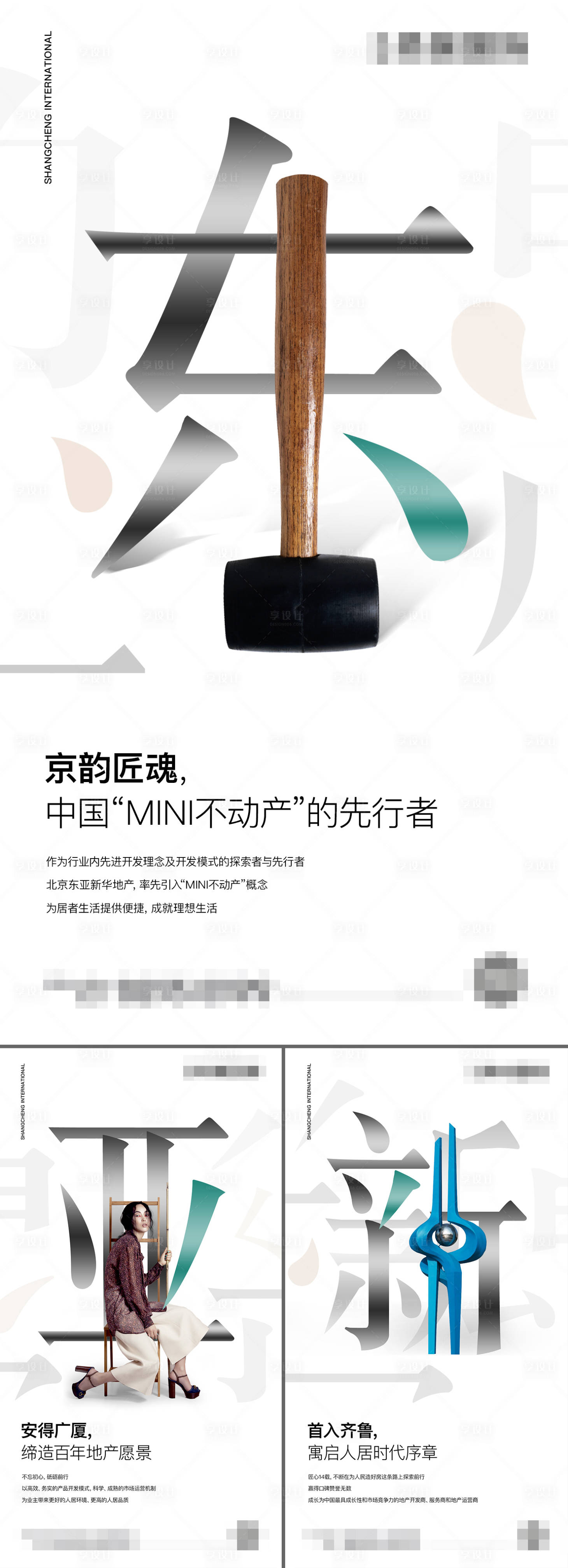 源文件下载【地产价值点海报】编号：20360020308949966