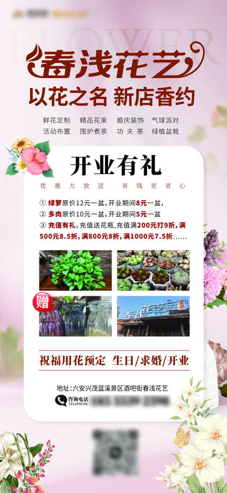 源文件下载【花艺展架】编号：20231127162321806