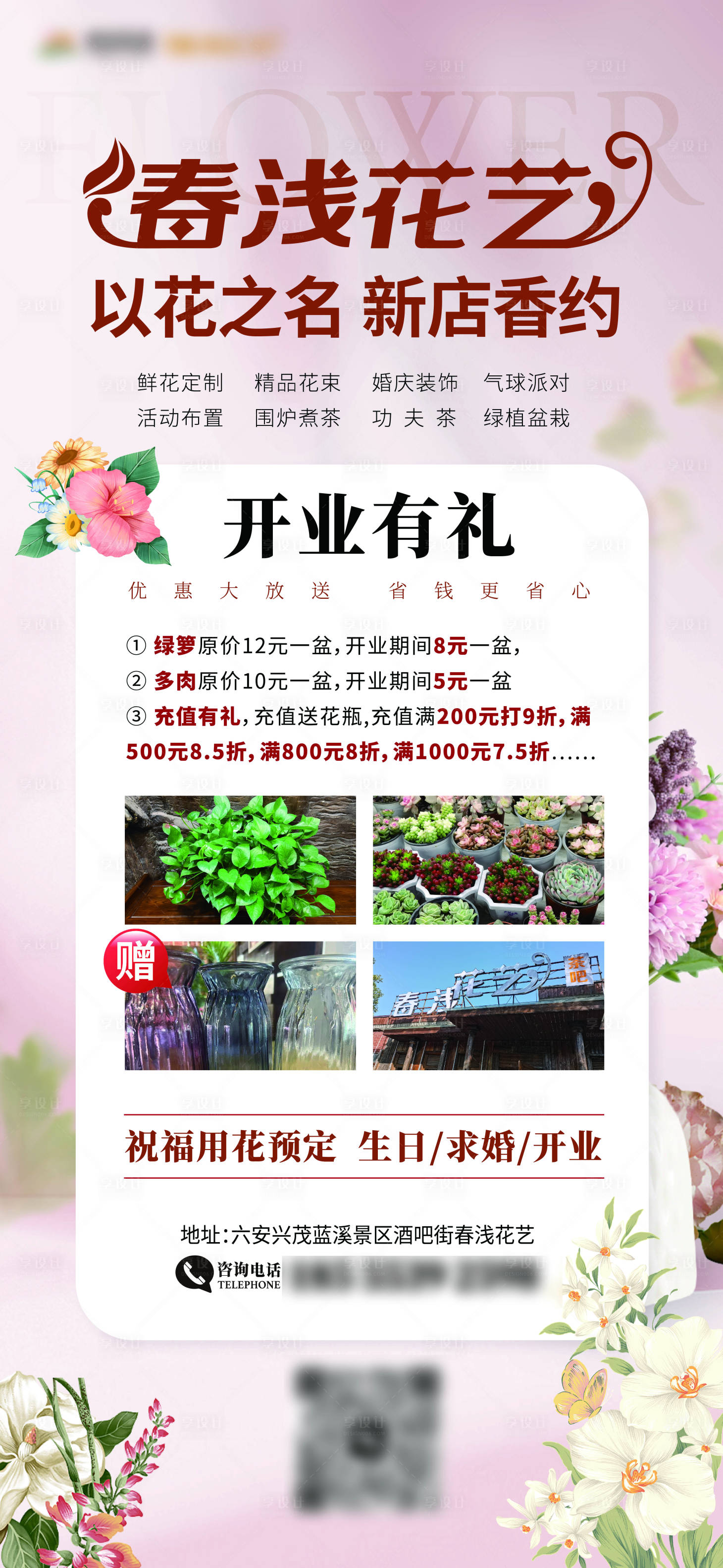 源文件下载【花艺展架】编号：58720020633398137