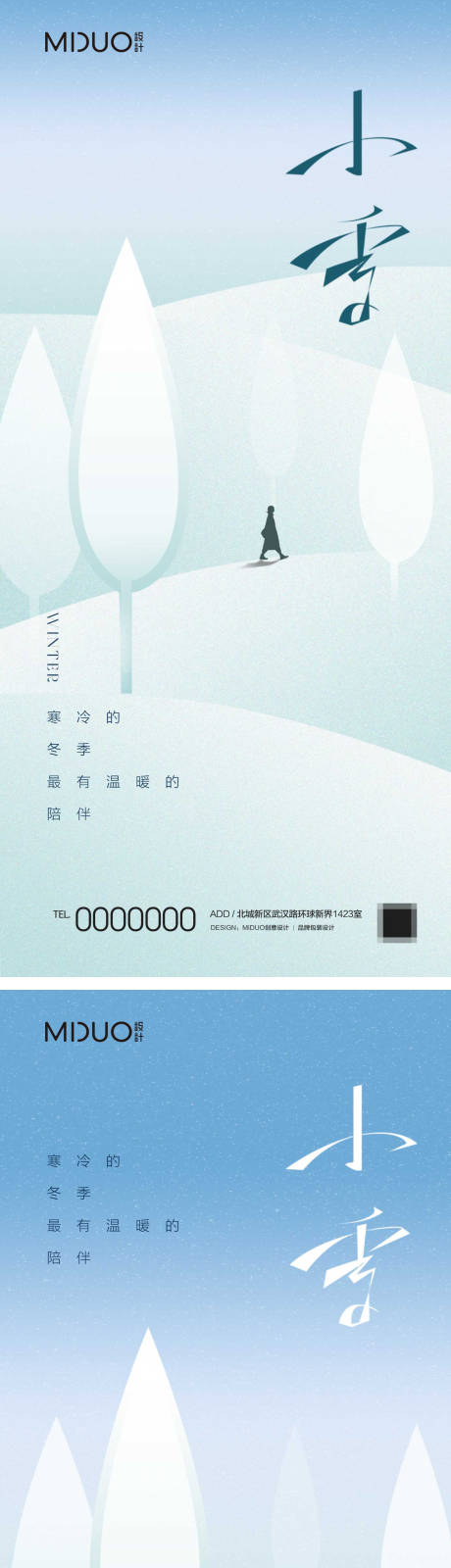 源文件下载【小雪节气海报】编号：20231114235103650