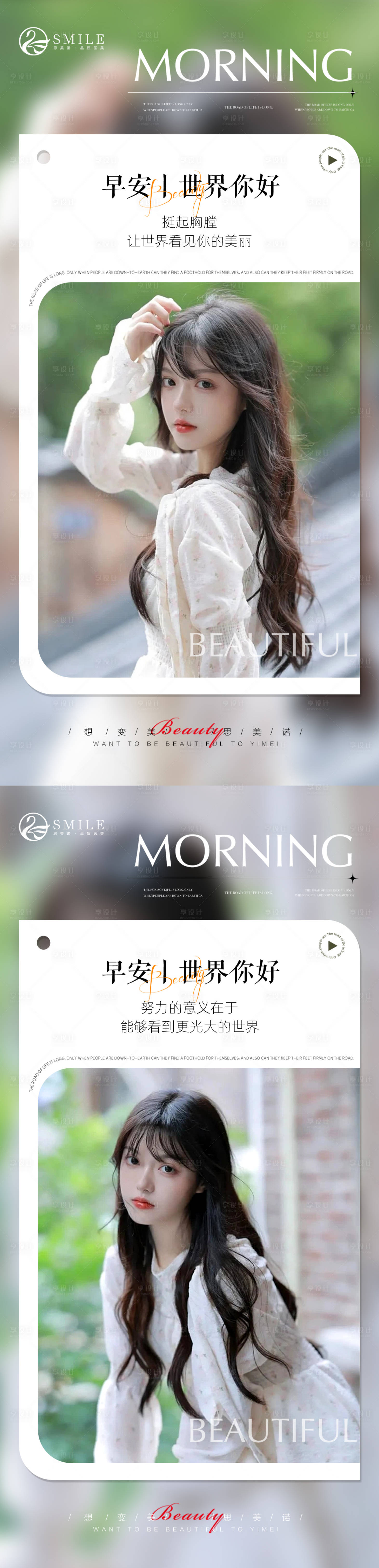源文件下载【享设计】搜索编号：87460020428104704【早安图】