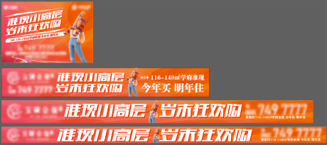 源文件下载【网站通栏广告海报展板】编号：20231109112644052