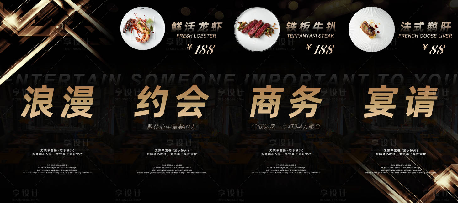 源文件下载【大众菜单餐饮海报】编号：99480019819321866