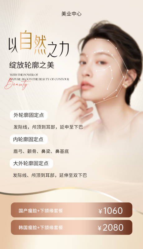 源文件下载【轮廓固定促销海报】编号：61210020508165955