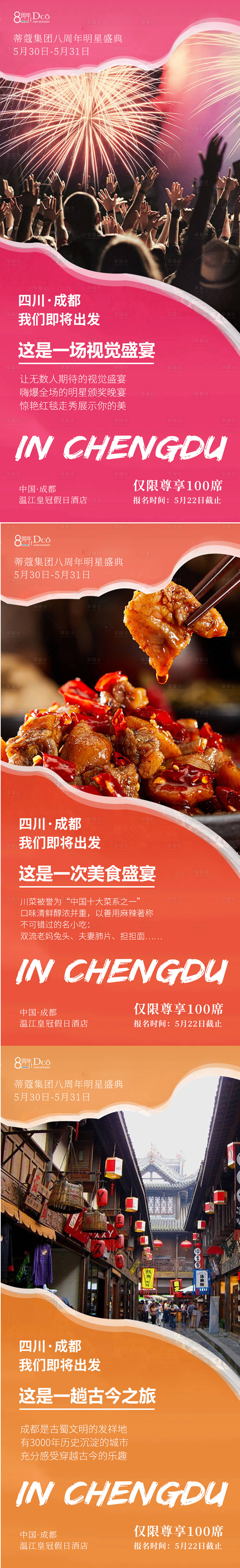 源文件下载【微商造势激励招商预热海报】编号：99660020185118211