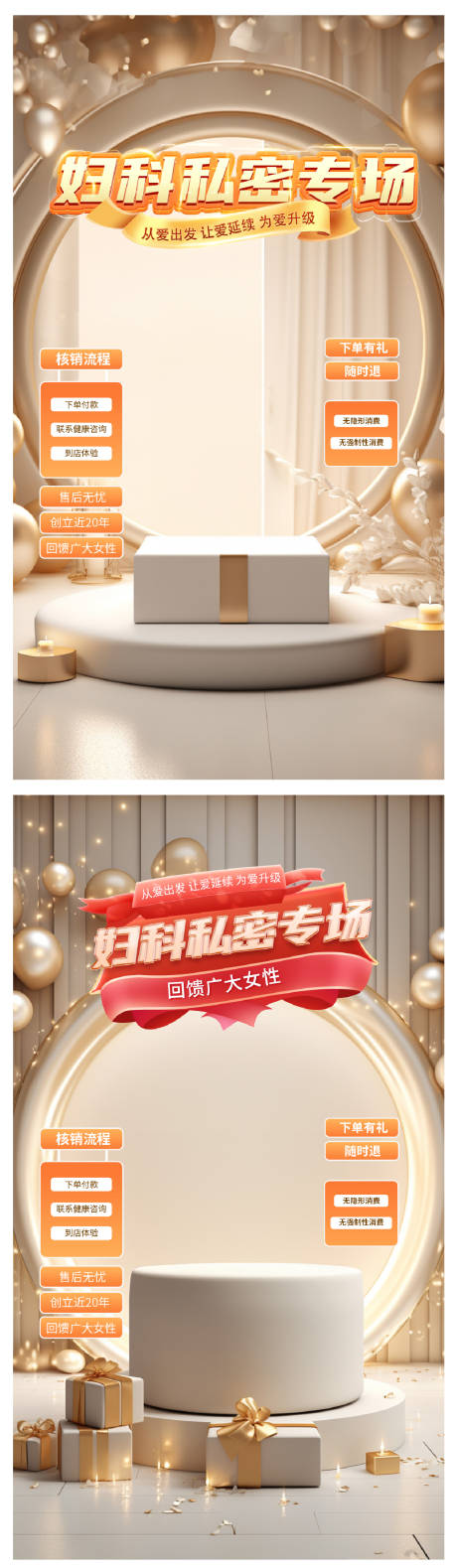 源文件下载【电商直播间海报（TIF用PS打开）】编号：64920020411976465