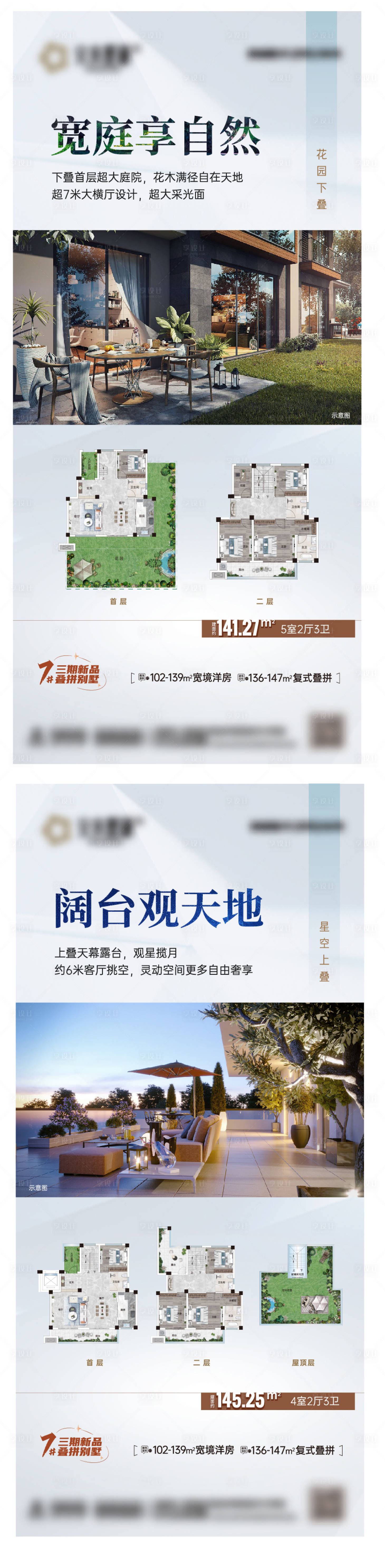 源文件下载【享设计】搜索编号：30830020651622527【地产户型价值海报】