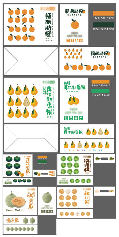 源文件下载【享设计】搜索编号：43570020512596579【水果包装盒】