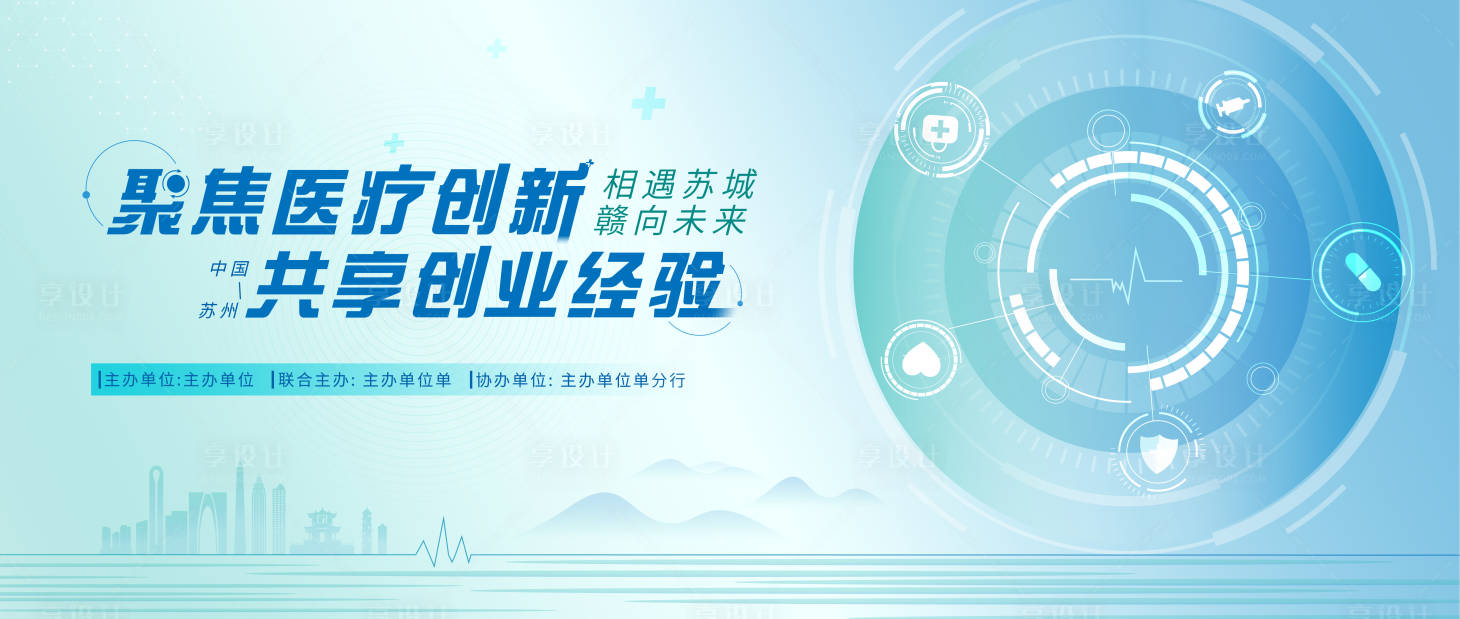 源文件下載【醫(yī)療主畫面（EPS用AI打開）】編號：20231116140944411