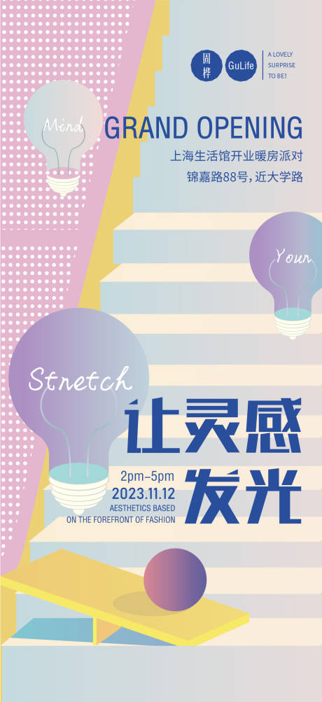 源文件下載【地產活動海報】編號：61970020151779404