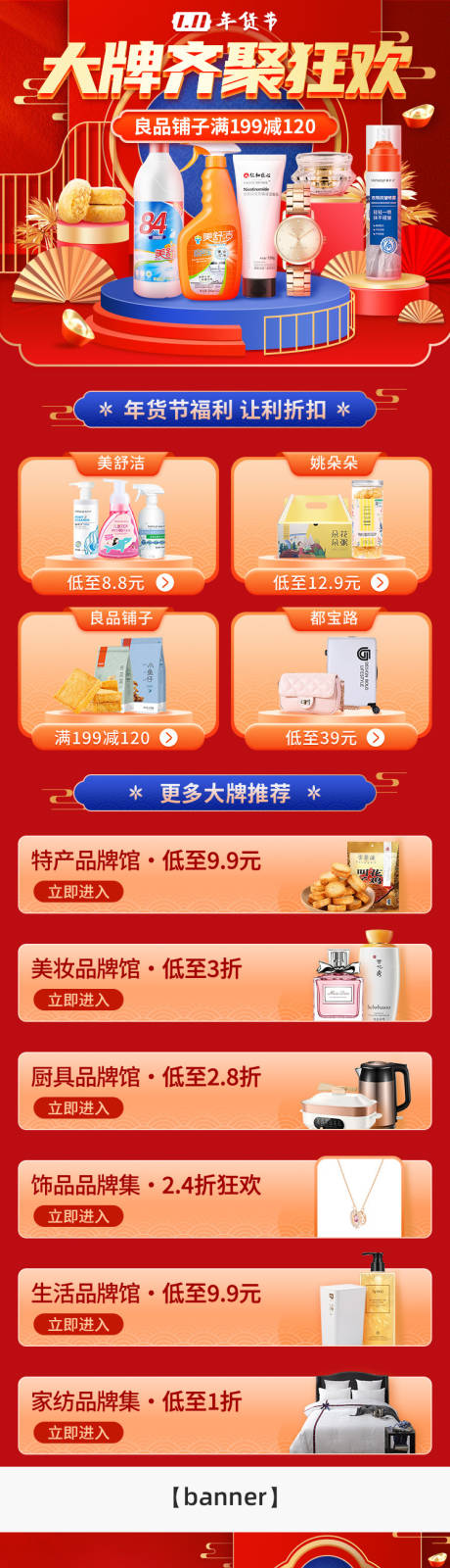 源文件下载【大牌齐聚狂欢】编号：90550020361794403