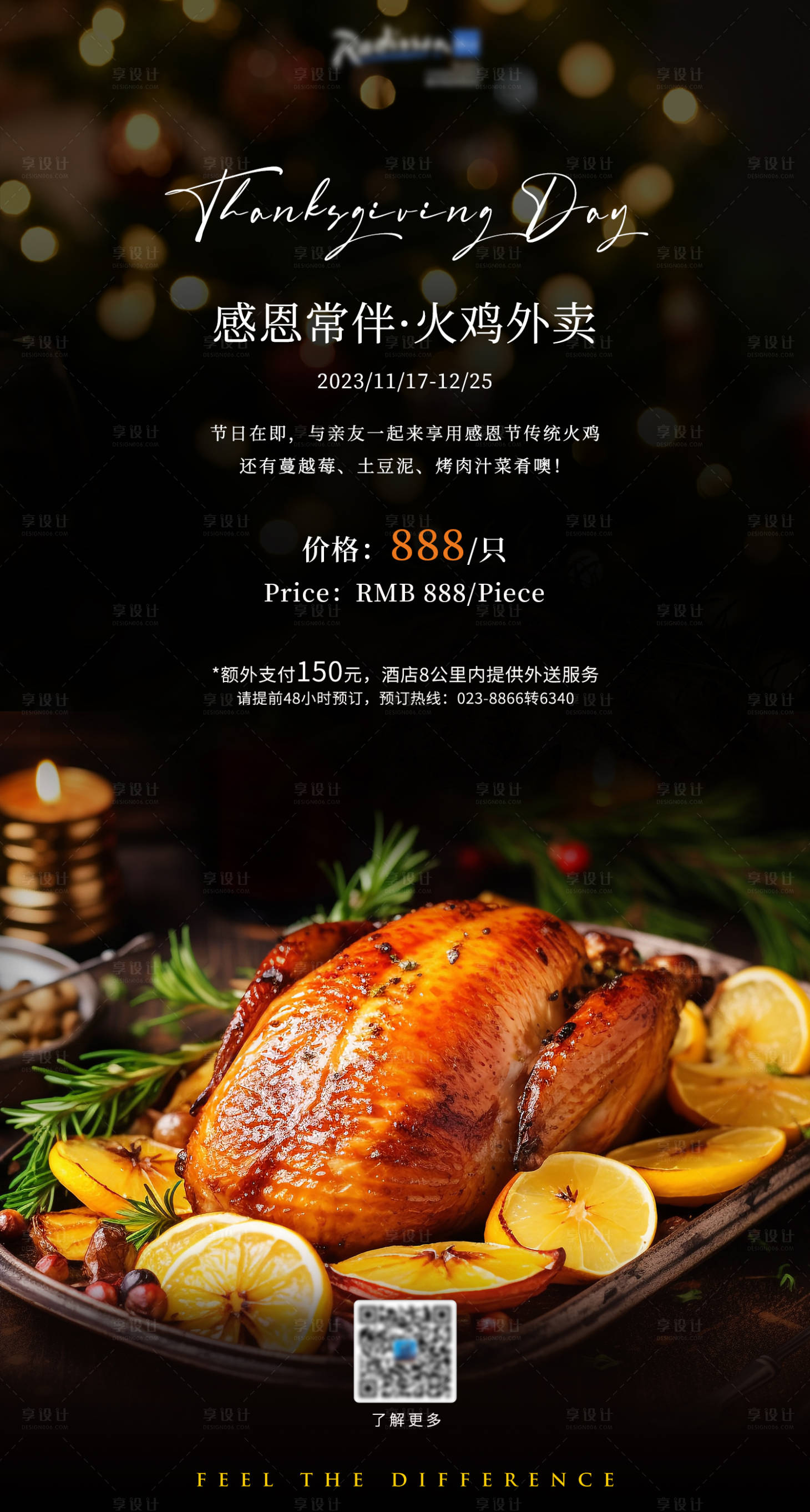 源文件下载【感恩节火鸡外卖海报】编号：33530020542701823