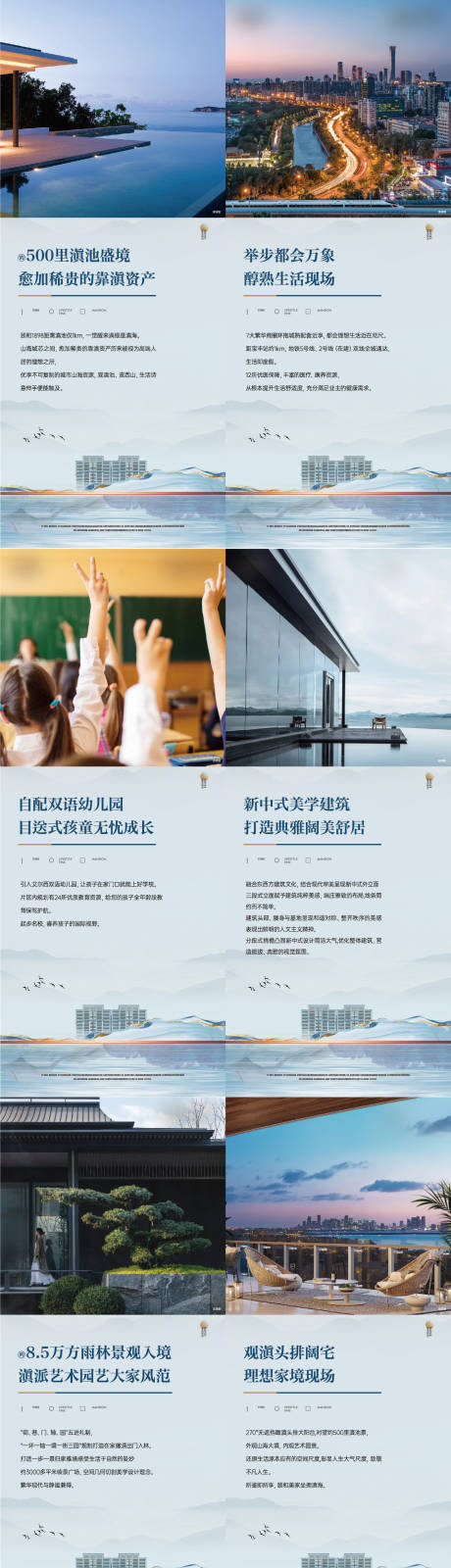 源文件下载【享设计】搜索编号：90080020479033139【地产展板】