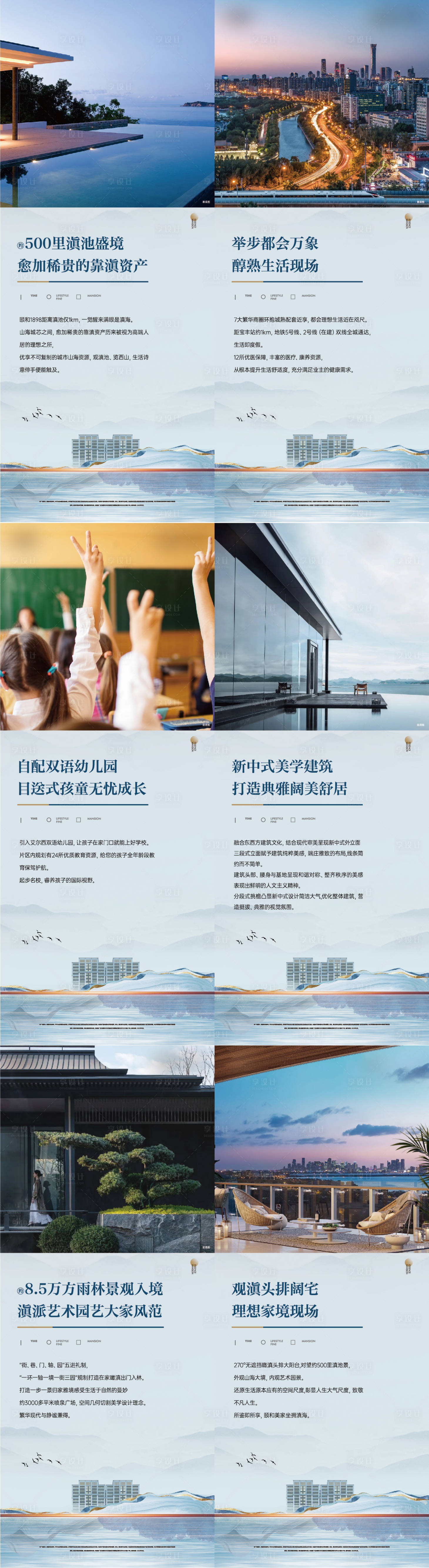 源文件下载【享设计】搜索编号：90080020479033139【地产展板】