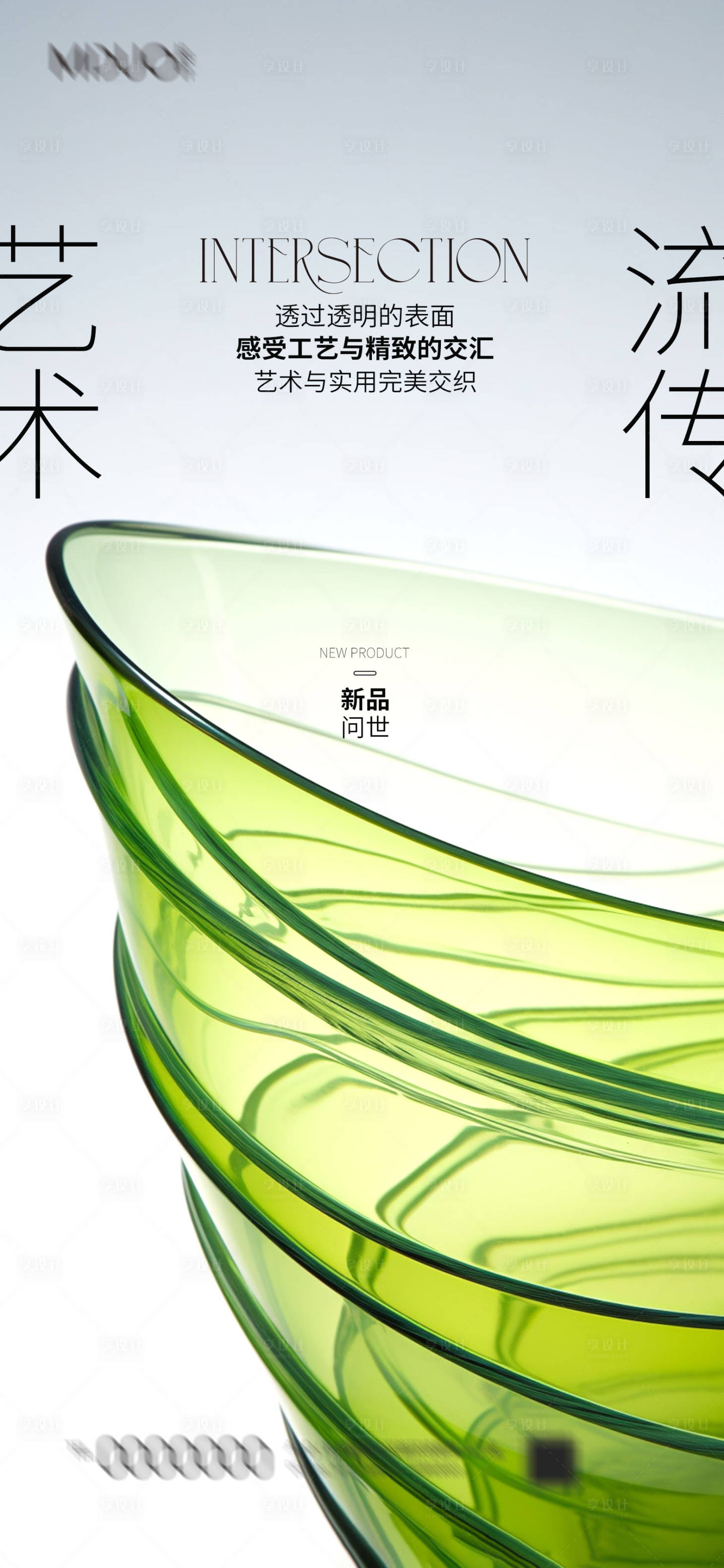 源文件下载【享设计】搜索编号：25490020642008830【艺术流传海报】