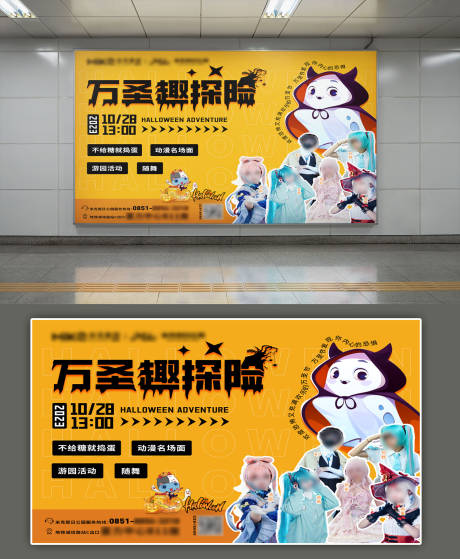 源文件下载【万圣节活动海报展板】编号：51320020470792205