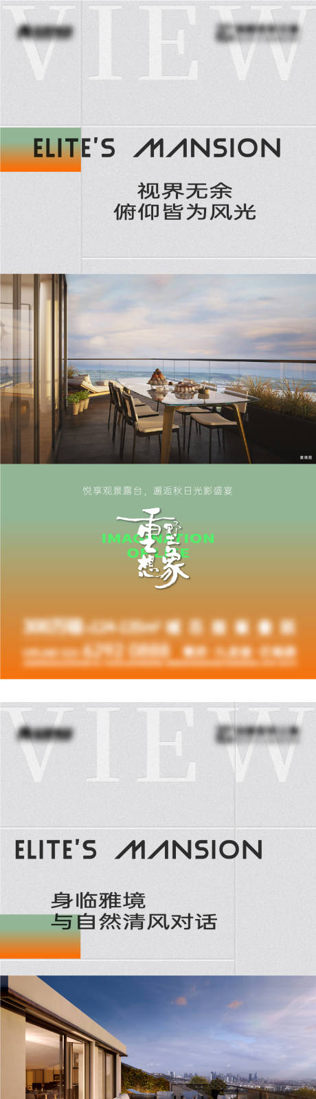 源文件下载【房地产价值点系列海报】编号：31450020645559146