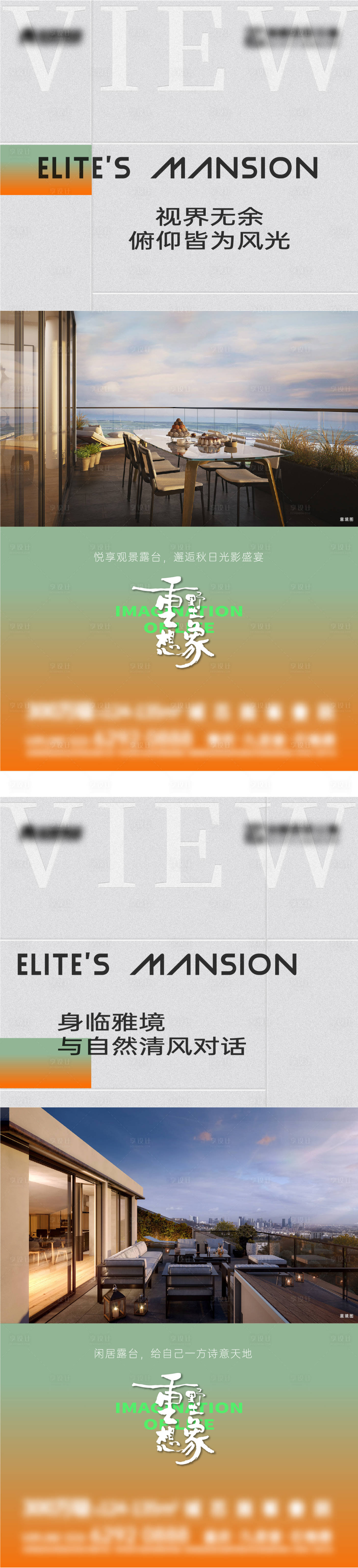 源文件下載【房地產價值點系列海報】編號：31450020645559146