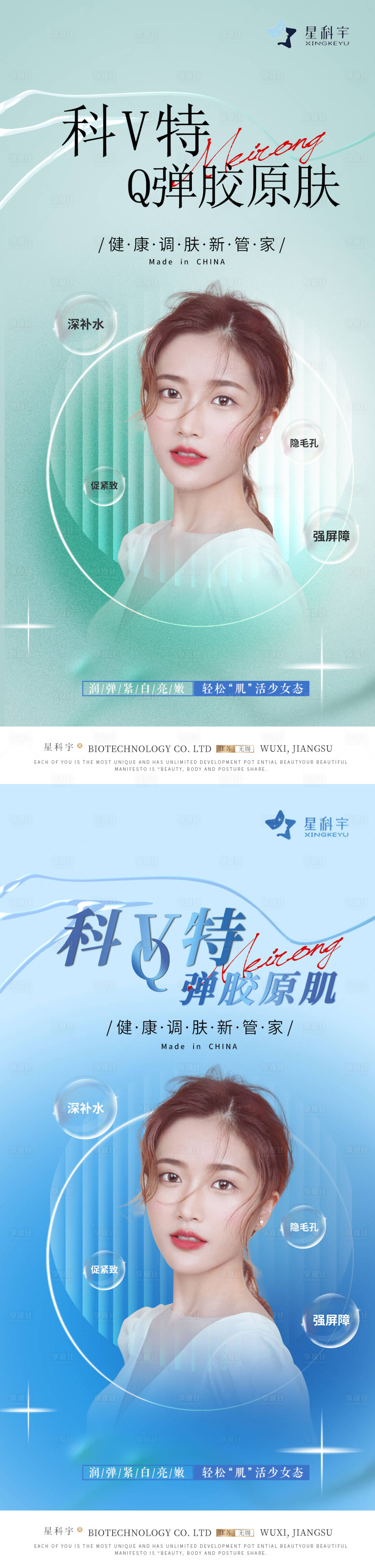 源文件下載【享設計】搜索編號：86900020629755433【醫美品項海報】