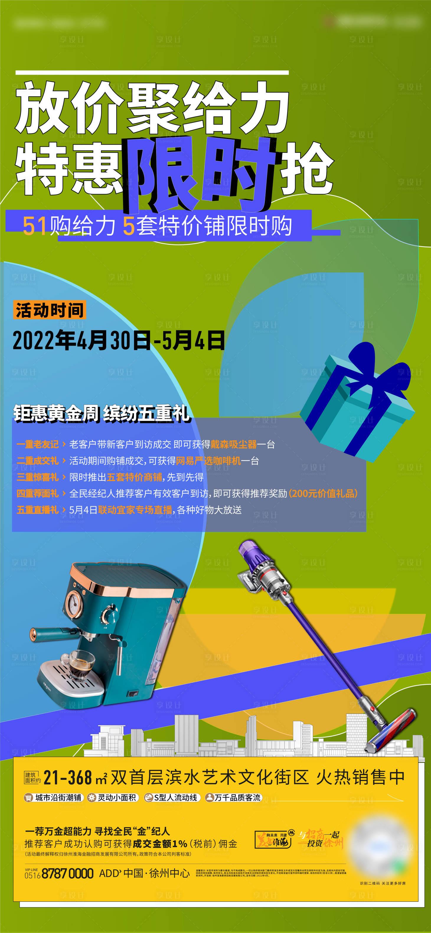 源文件下載【享設計】搜索編號：65410020183446816【雙11購房節單圖】