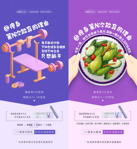 源文件下载【瘦身第N次放弃的理由】编号：13730020200271385