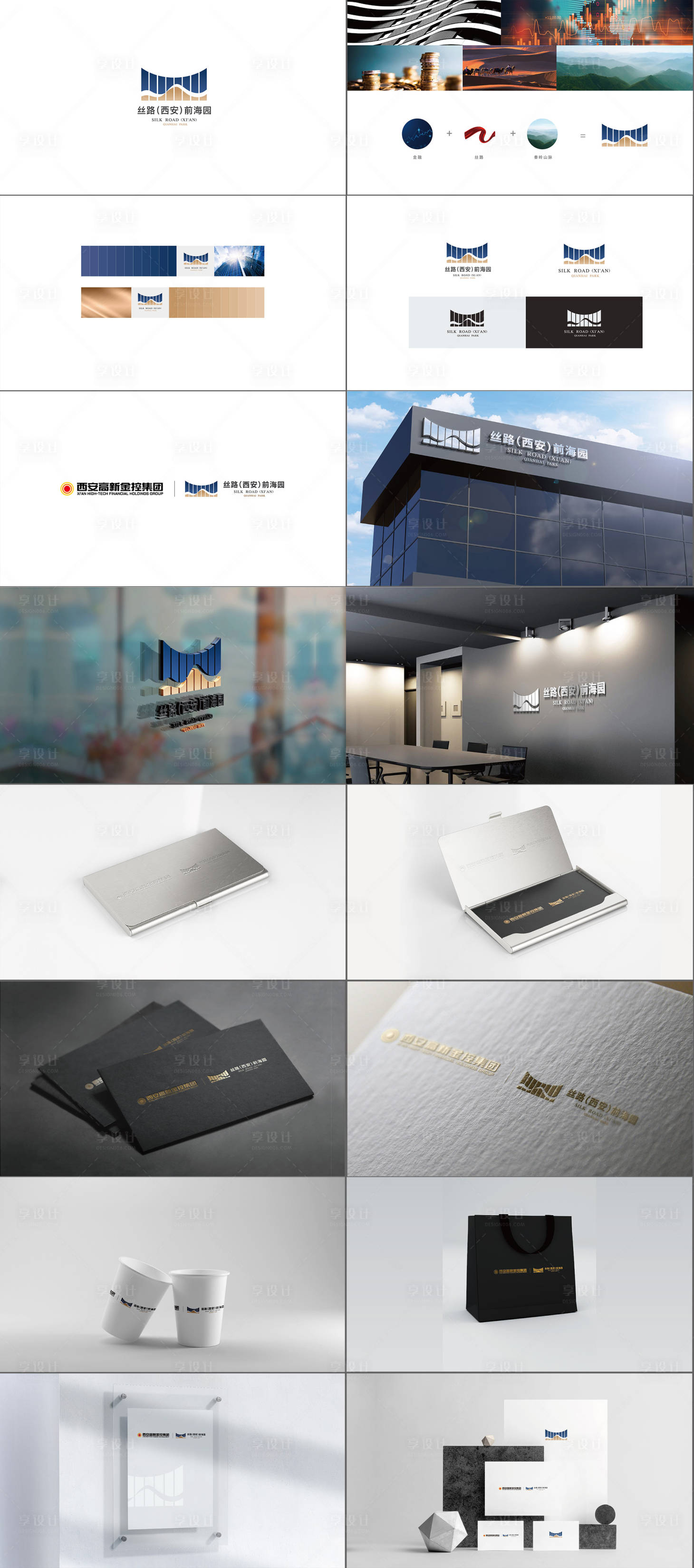 源文件下载【享设计】搜索编号：99510020325362227【LOGO提案VI系统设计】