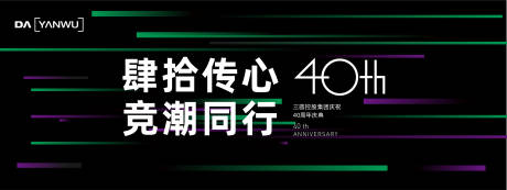 源文件下载【地产周年庆庆典桁架】编号：33020020374714468