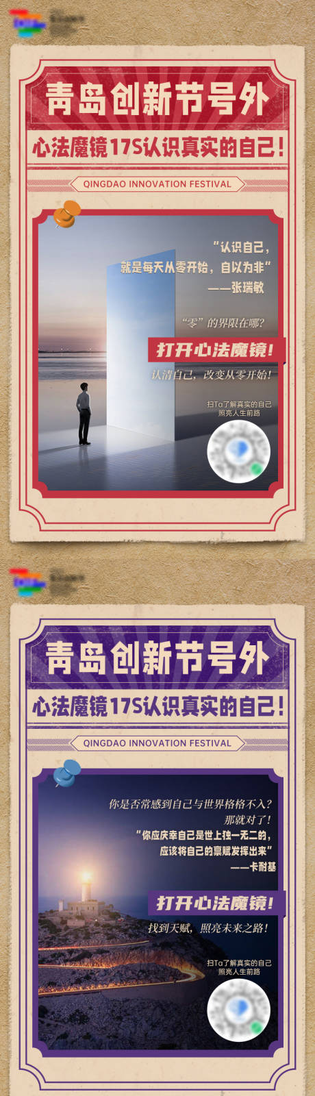 源文件下载【创新节名人名言海报】编号：40160020394658308