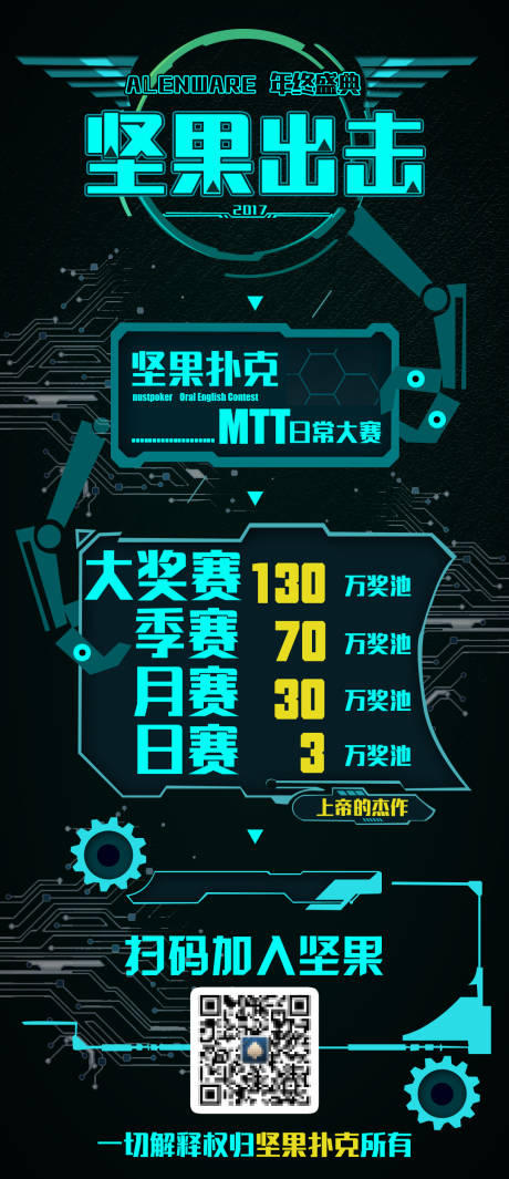源文件下载【扑克海报】编号：15530020165993763