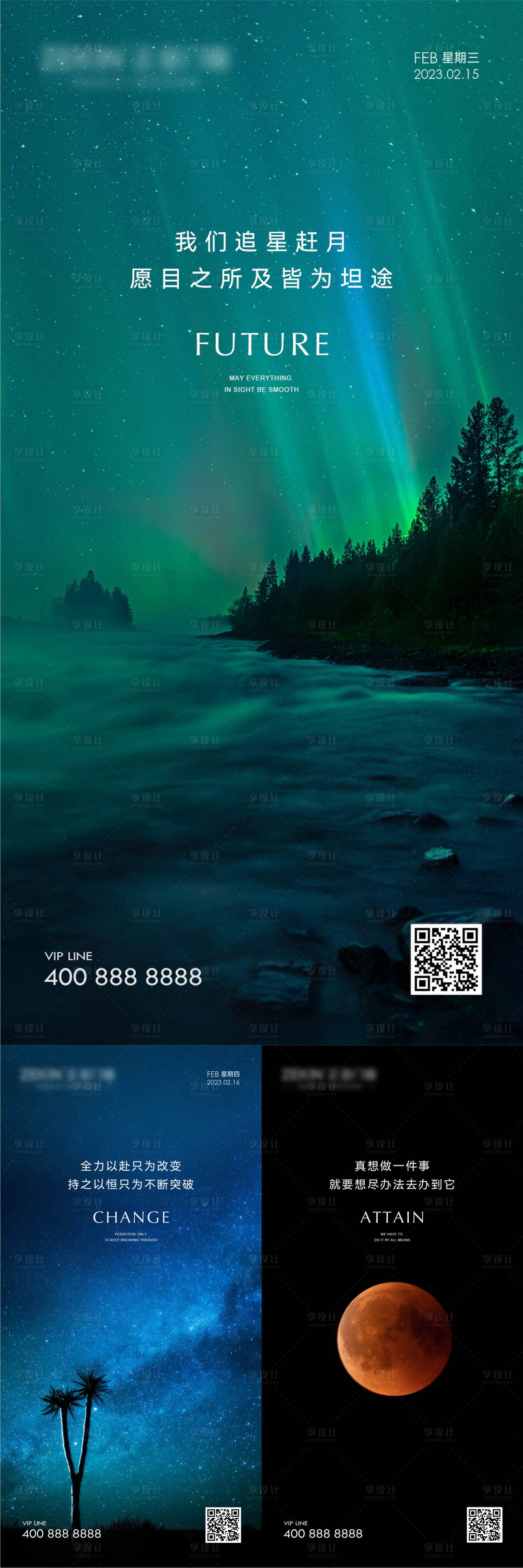 源文件下载【早安风景励志图】编号：53900020593493153