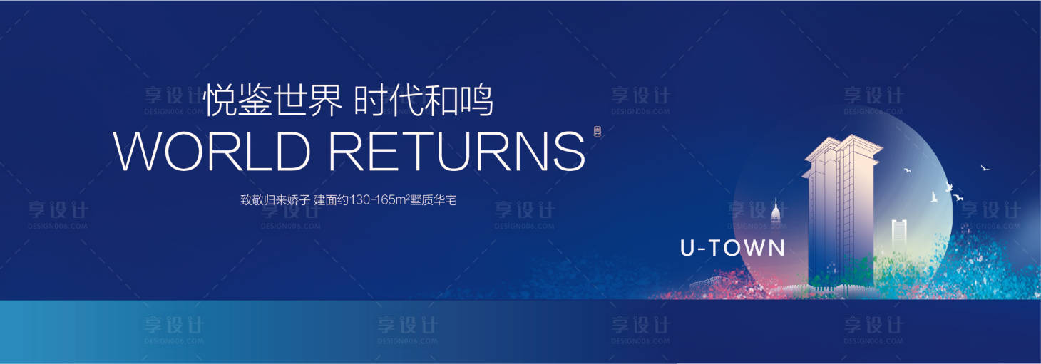 源文件下載【享設計】搜索編號：21380020638605289【地產開盤背景板】