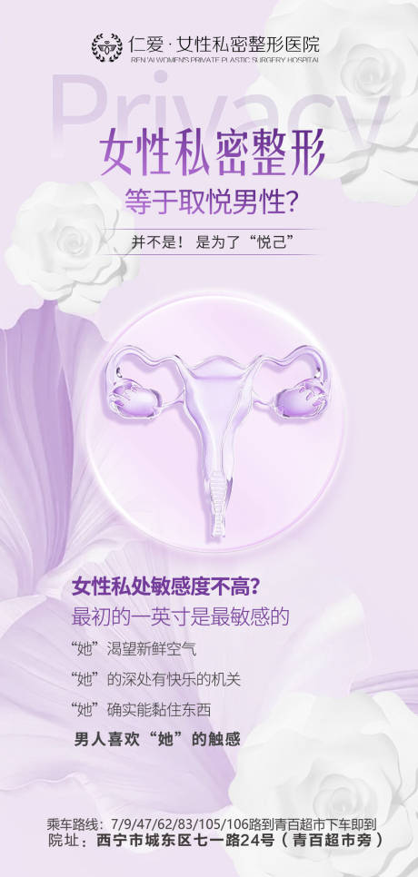源文件下载【私密医美科普】编号：75870020466985796