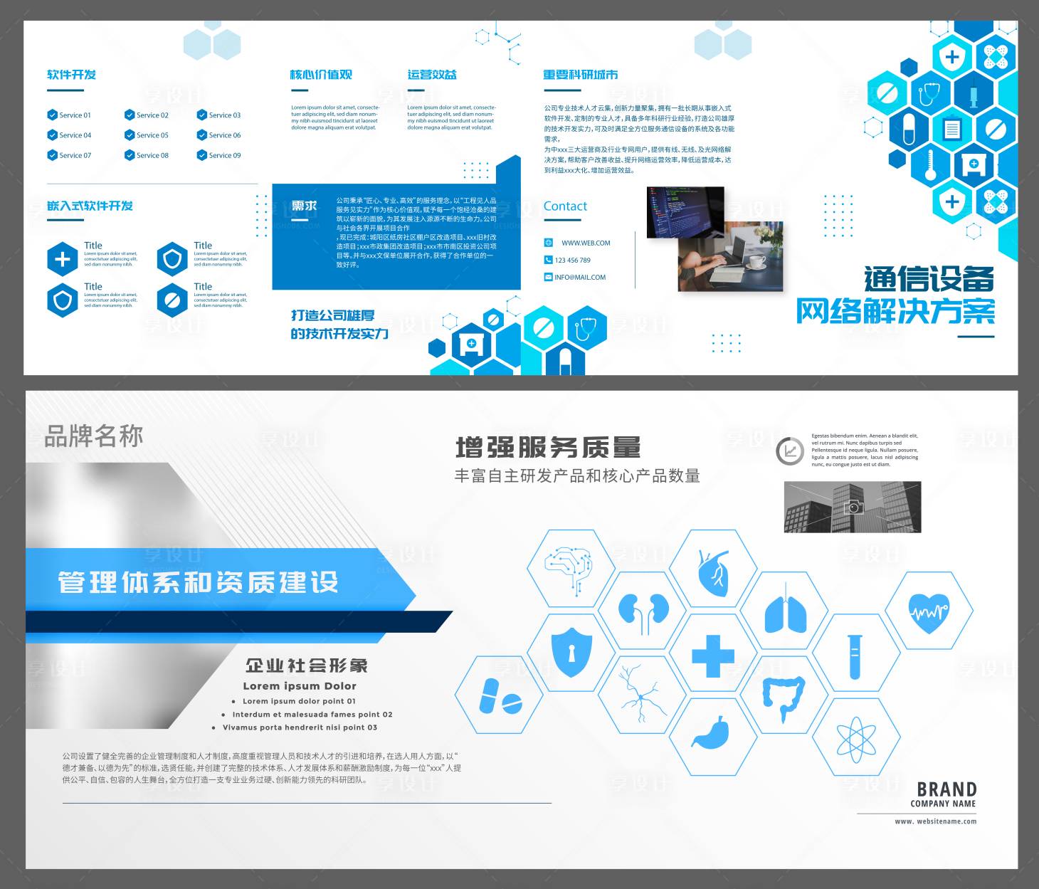 源文件下載【享設(shè)計】搜索編號：67280020361831709【企業(yè)文化墻 】