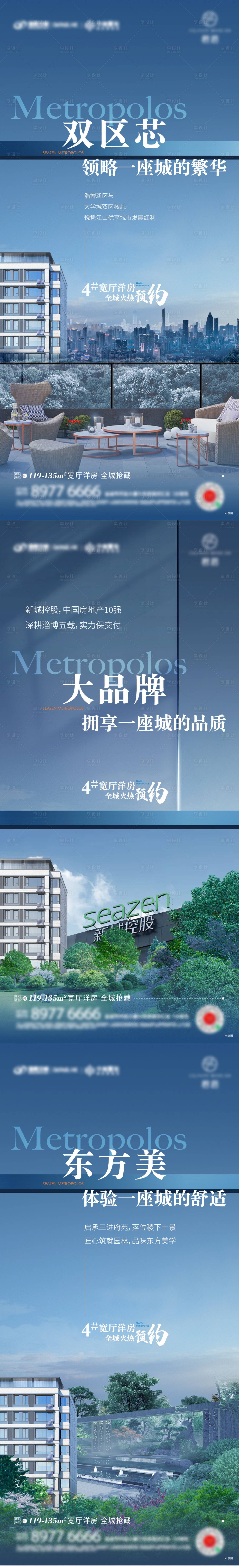 源文件下载【享设计】搜索编号：32900020219476165【地产区位价值海报】