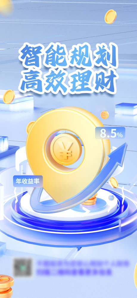微软风个人财务规划介绍海报