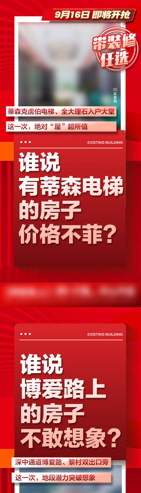 编号：20231123111444273【享设计】源文件下载-促销单图