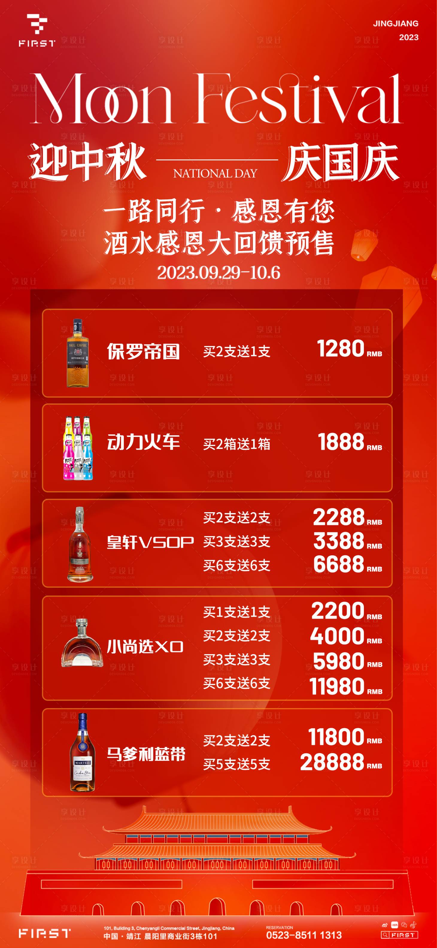 源文件下載【享設(shè)計】搜索編號：95510020563616315【酒吧海報】