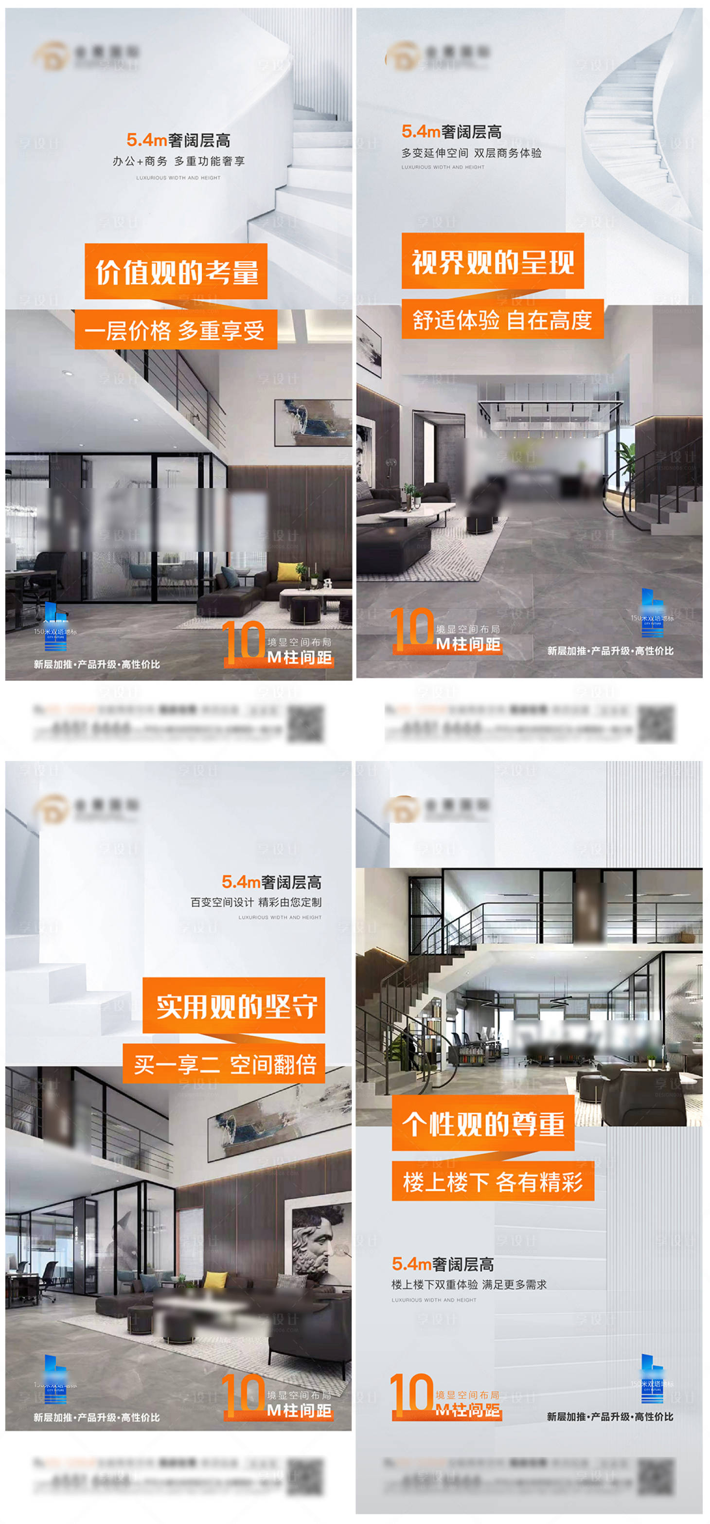 源文件下載【享設(shè)計】搜索編號：17000020299764910【地產(chǎn)商務(wù)寫字樓海報】