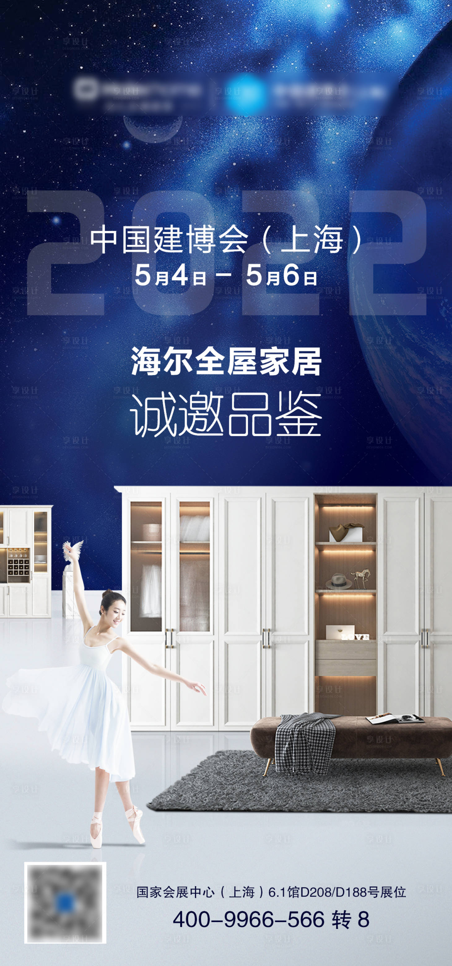 源文件下载【享设计】搜索编号：14390020491694932【建博会海报 】