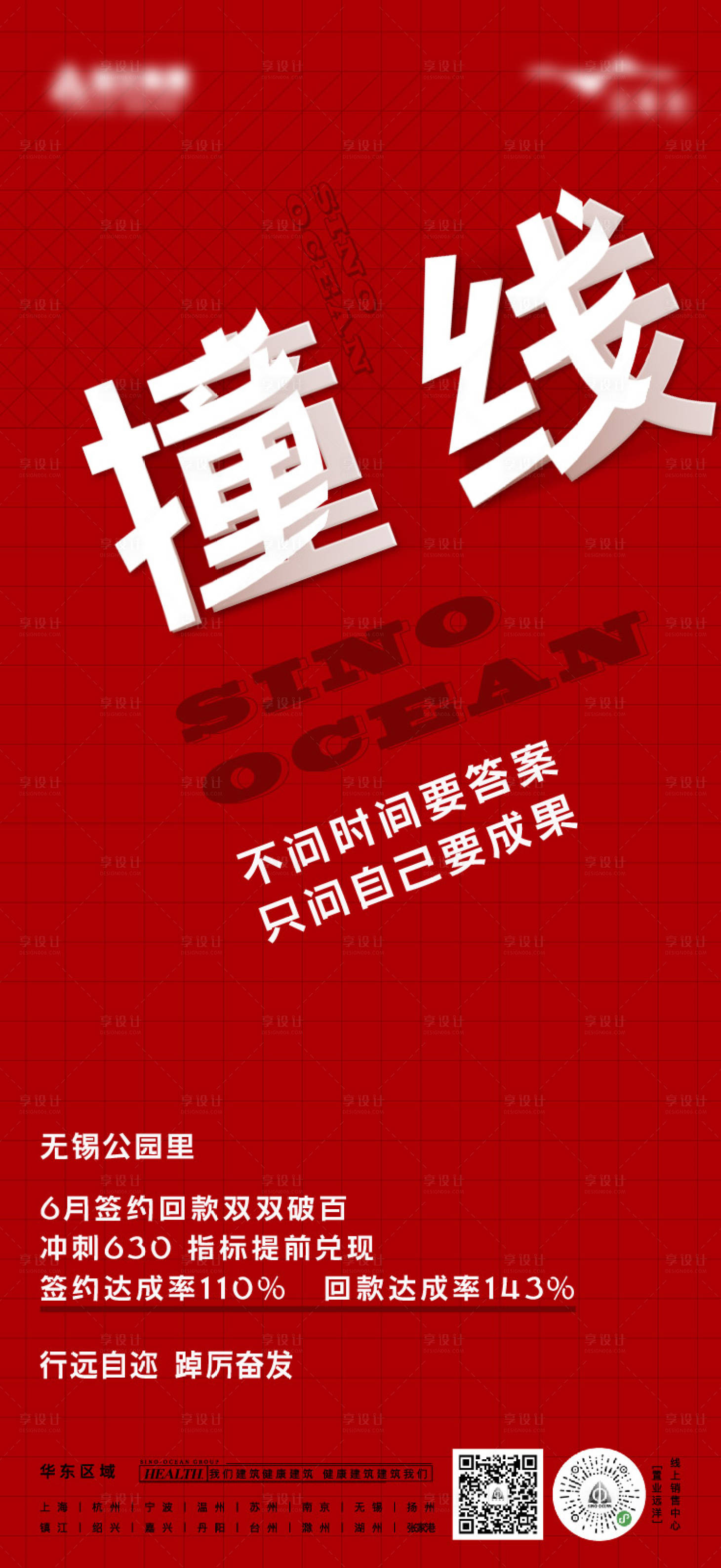源文件下載【享設計】搜索編號：98790020484766471【品宣大字報海報】