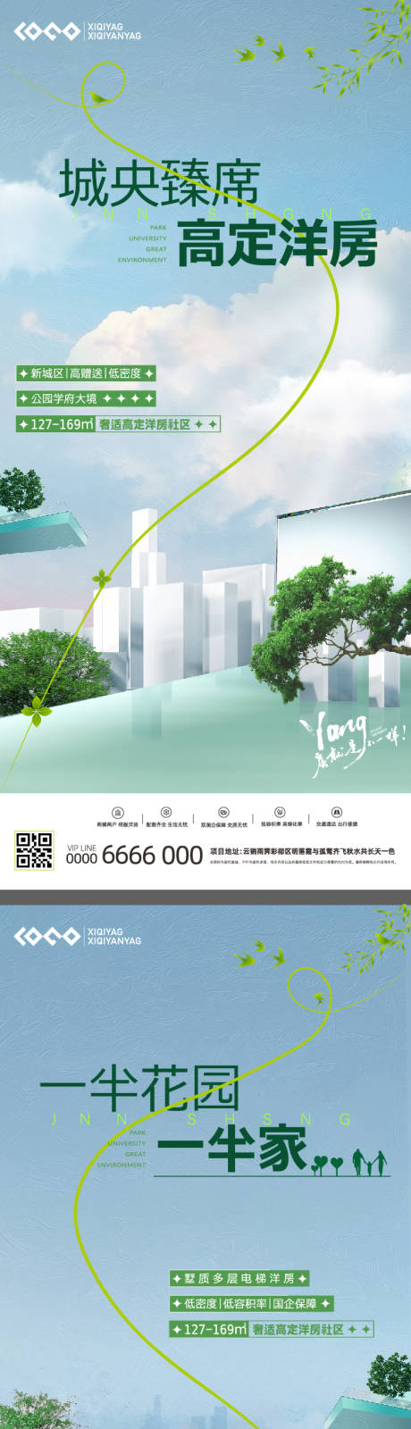 源文件下载【地产洋房配套价值点系列】编号：88060020276159454