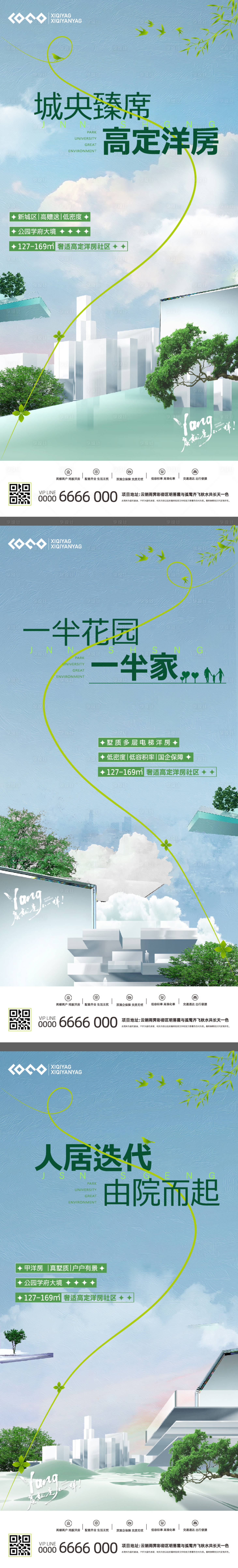 源文件下载【享设计】搜索编号：88060020276159454【地产洋房配套价值点系列】