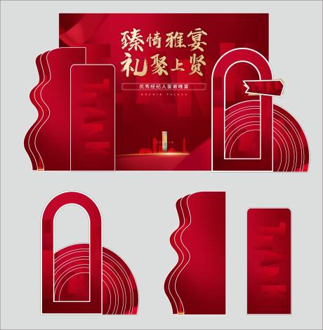 源文件下載【享設(shè)計】搜索編號：55330020435775273【答謝宴美陳】