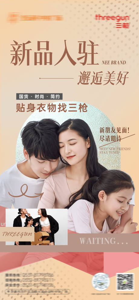 源文件下载【服装入驻开业海报】编号：87390020620635332