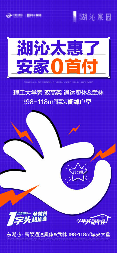 源文件下載【享設計】搜索編號：29870020562703218【0首付海報】