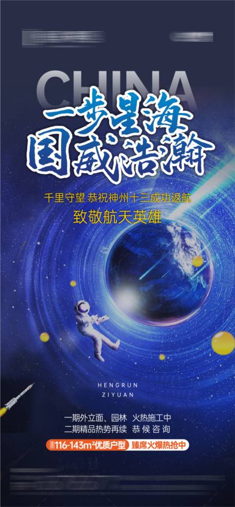 源文件下载【享设计】搜索编号：11490020573489319【地产微推 】