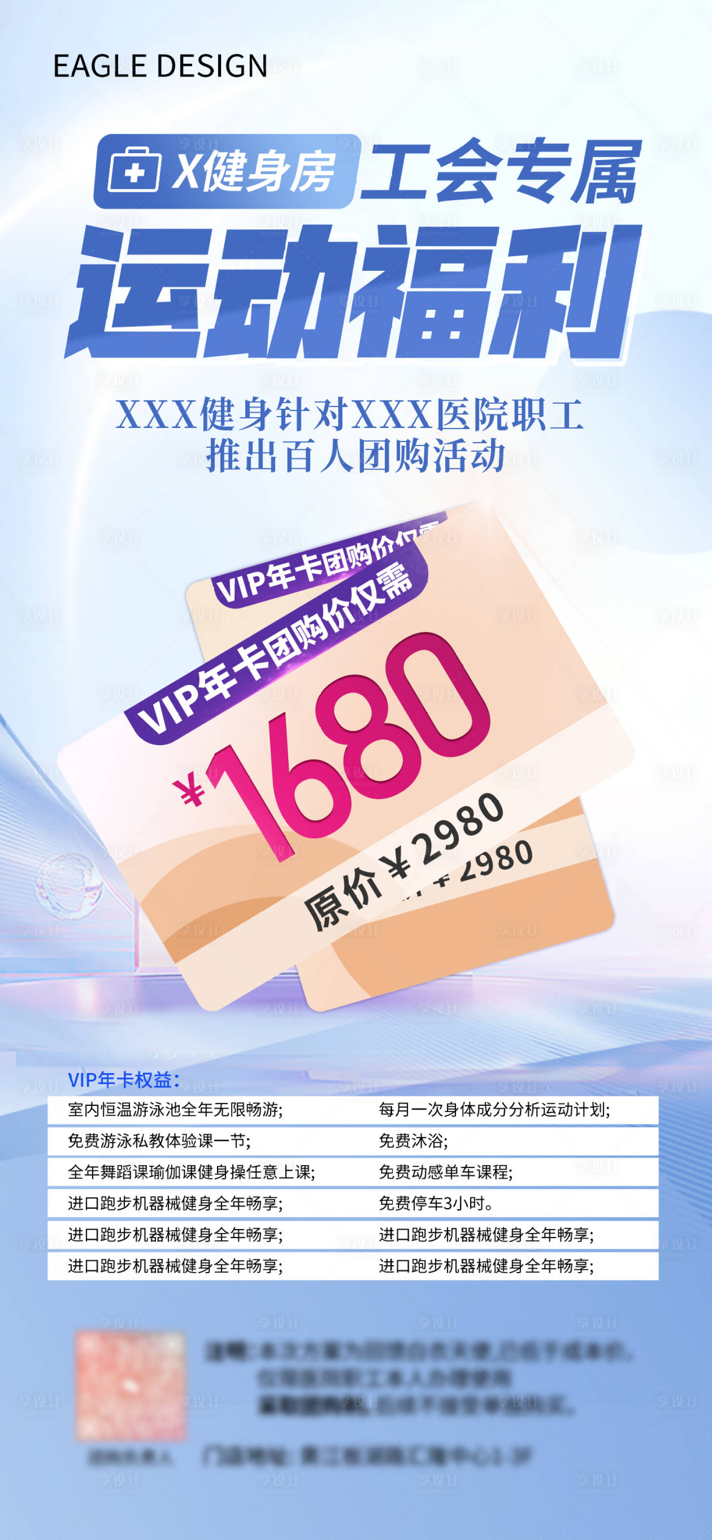 源文件下載【享設計】搜索編號：17920020186459504【雙十一福利海報】