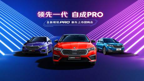 源文件下載【享設計】搜索編號：63650020168039663【新車上市團購會背景板】