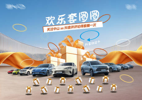 源文件下載【享設計】搜索編號：29510020524528359【汽車展板】