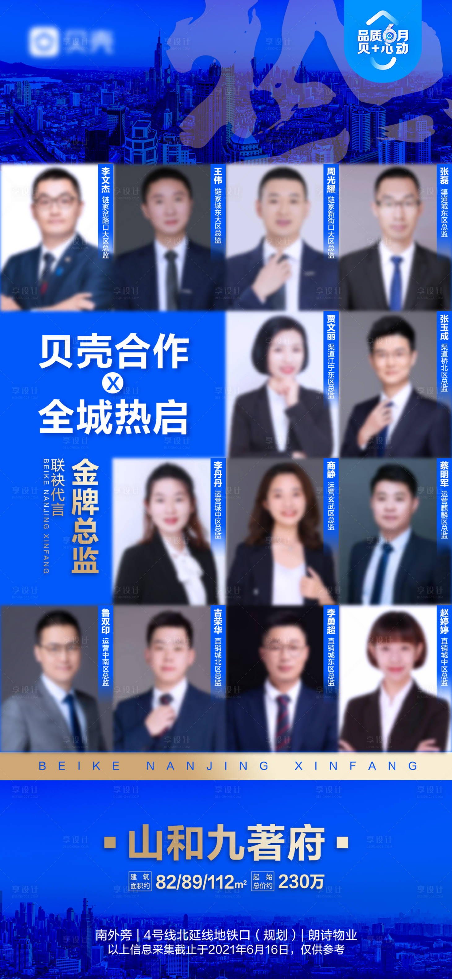 源文件下載【享設計】搜索編號：78310020305321452【地產人物導師團隊】